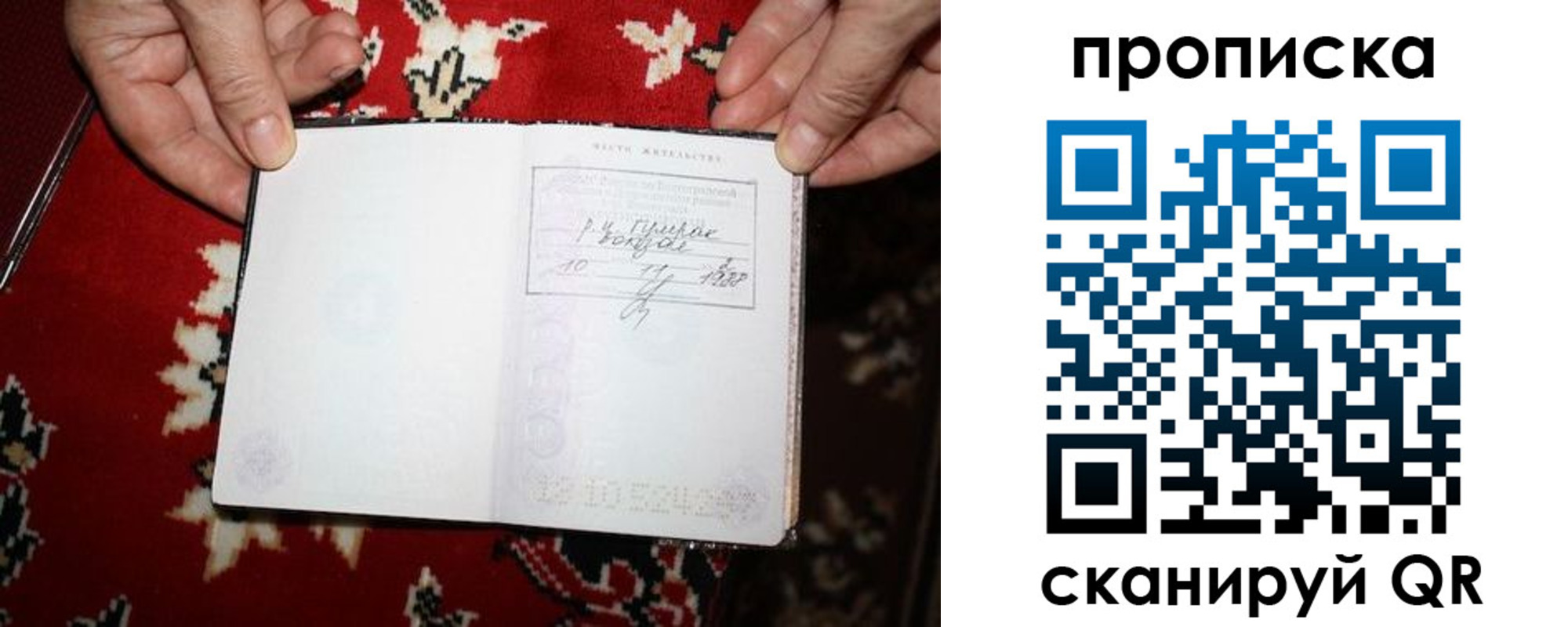 где прописаться в Сызрани