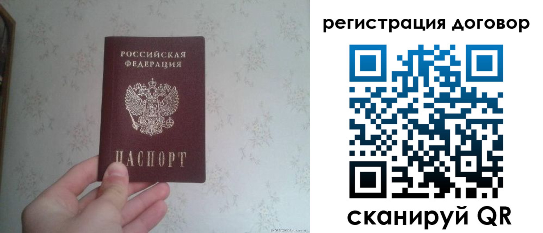 временная регистрация гарантия в Сызрани