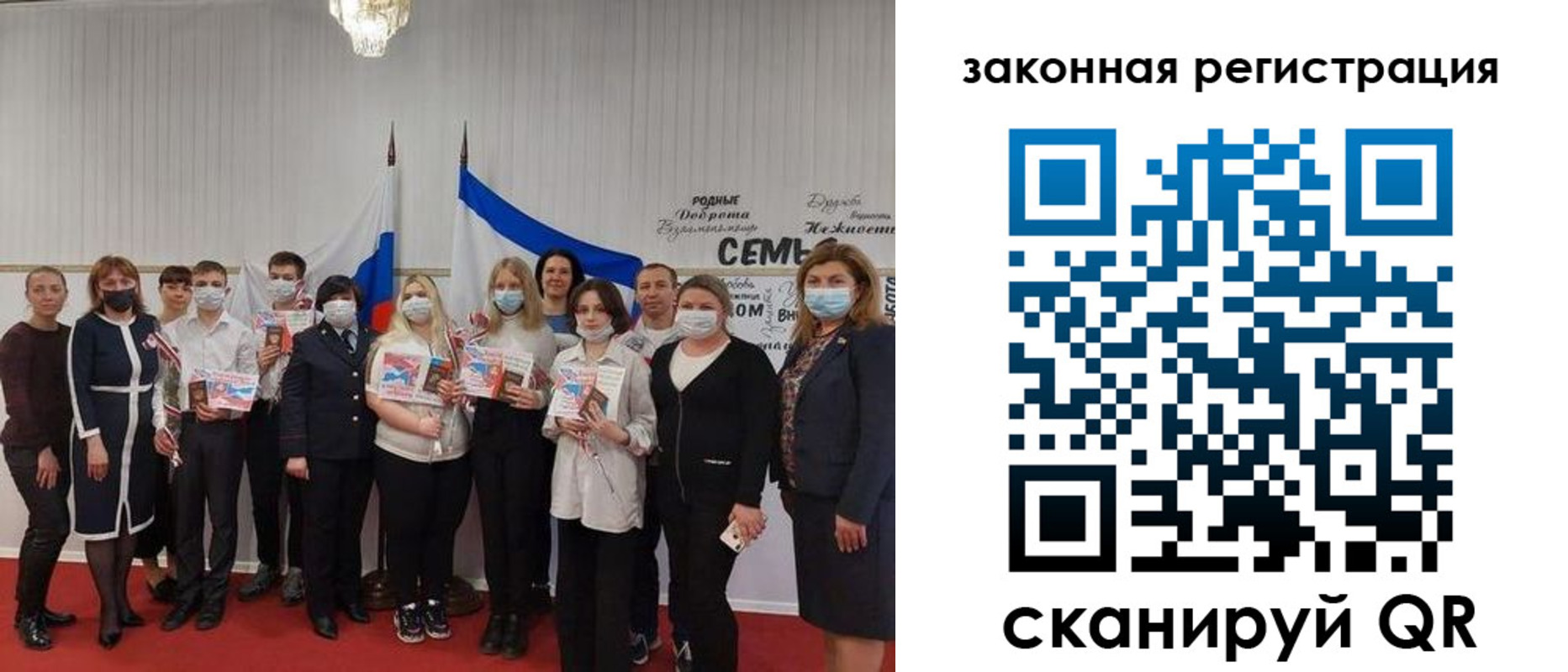 прописка паспорт в Сызрани
