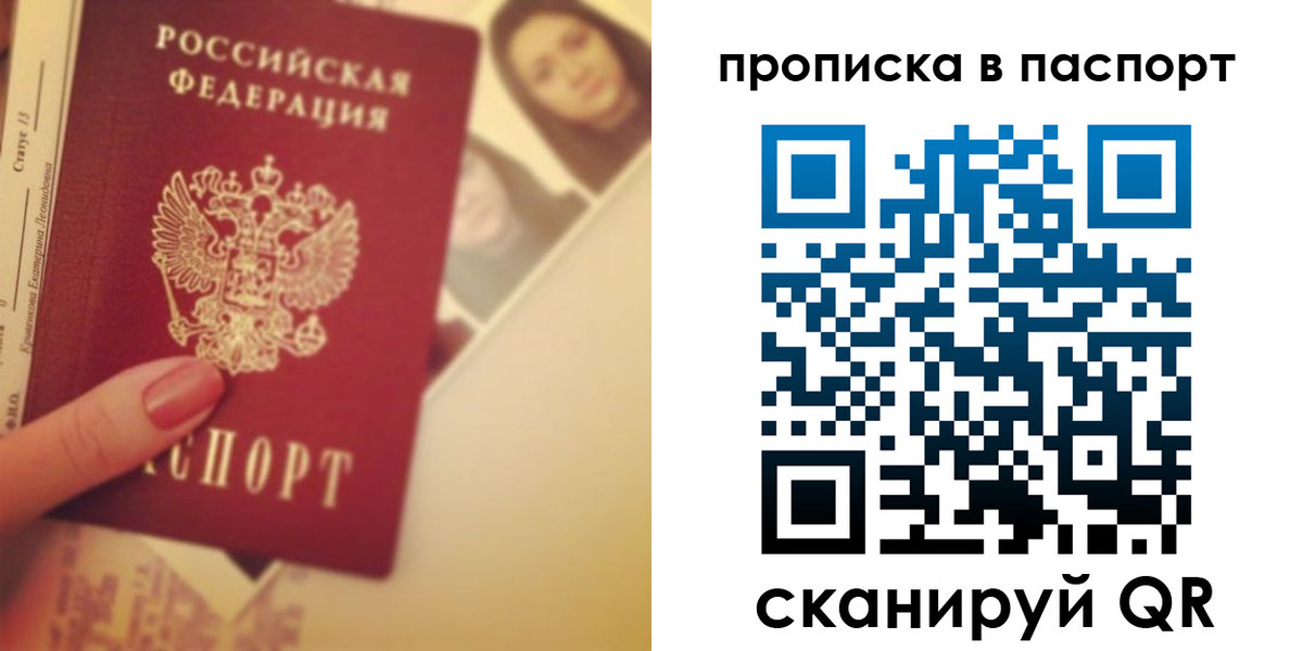 временная регистрация в Сызрани