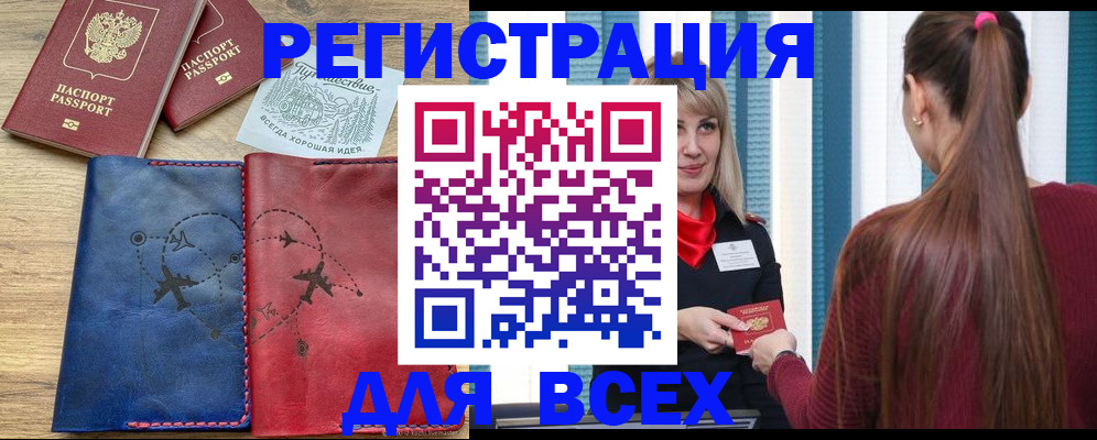прописка в квартире в Сызрани