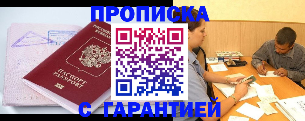 временная регистрация законно в Сызрани