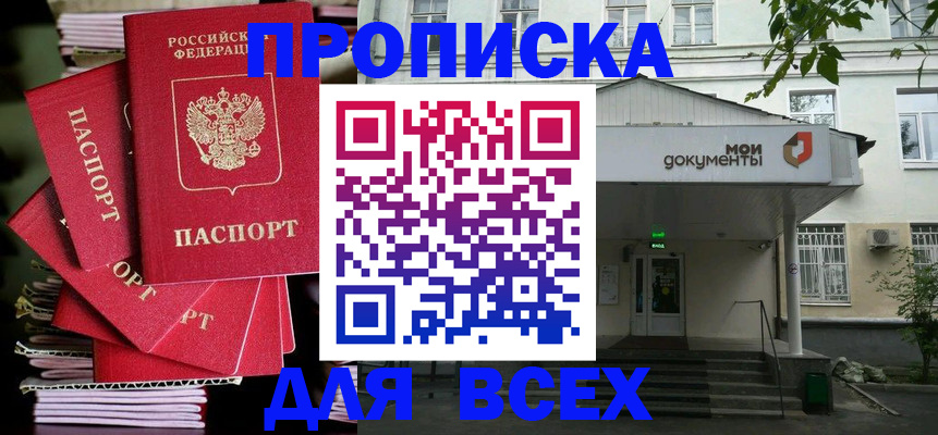 временная регистрация поиск в Сызрани