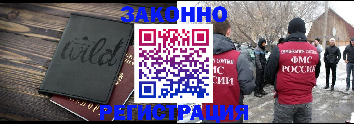 прописка гарантия в Сызрани