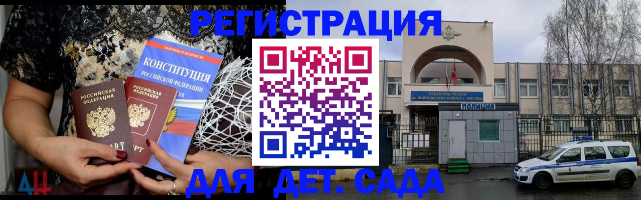 временная регистрация надежно в Сызрани